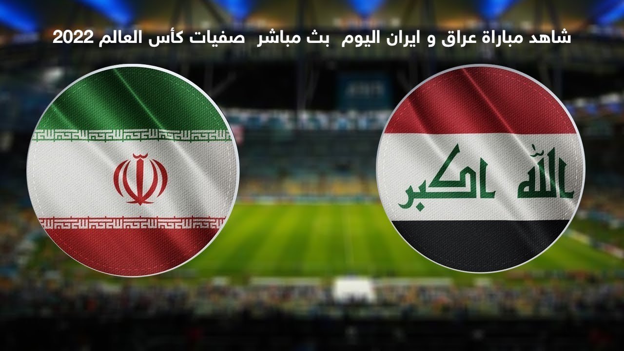 إيران ضد العراق