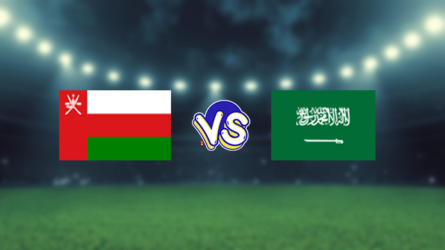 عمان مباشر مباراة والسعودية بث مباشر