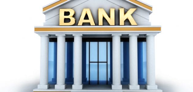 ما هي أنواع البنوك الشائعة