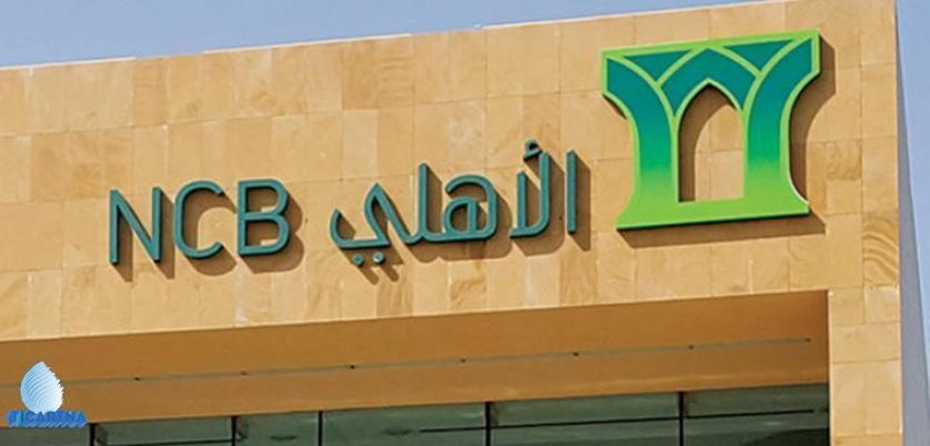 بنك الأهلي السعودي