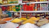 تجارة المواد الغذائية بالجملة في البحرين