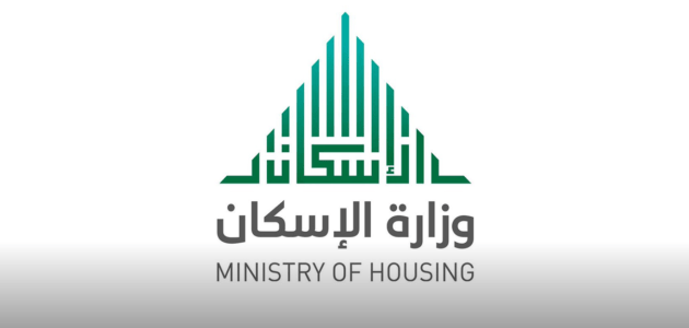 وزارة الإسكان استعلام برقم الهوية و الدخول إلى الحساب الإسكان تجارتنا