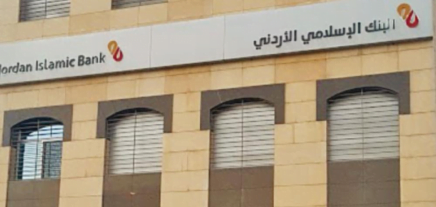 كيف الحصول على كشف حساب البنك الإسلامي الأردني