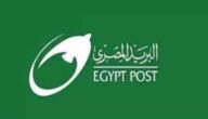 ارقام تليفونات هيئة البريد المصري
