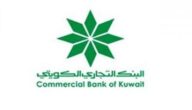 البنك التجاري الكويتي و أنواع الحسابات المتوفرة