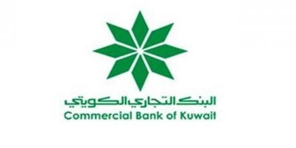 البنك التجاري الكويتي و أنواع الحسابات المتوفرة