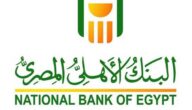 شهادات البنك الأهلي المصري ذات العائد الشهري
