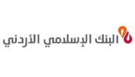 فتح حساب في البنك الإسلامي الأردني والأوراق المطلوبة لفتح الحساب