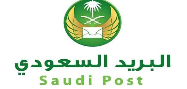 تتبع الشحنة البريد السعودي