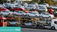 شروط تصدير السيارات الى السعودية والمركبات الممنوع تصديرها الى السعودية