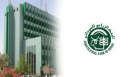فتح حساب في البنك الزراعي السودان وأنواع الحسابات التي يقدمها البنك