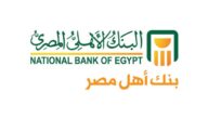 قرض بضمان المعاش من البنك الأهلي المصريّ