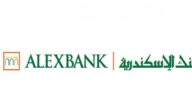 قروض بنك الإسكندرية والمستندات المطلوبة للقرض في عام 2022