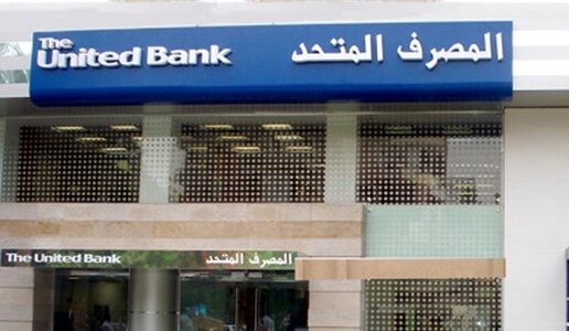 سويفت كود المصرف المتحد مصر swift code