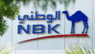 سويفت كود بنك الكويت الوطني swift code NBK في السعودية