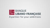 سويفت كود البنك اللبناني الفرنسي لبنان swift code
