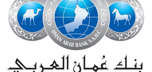 سويفت كود بنك عمان العربي swift code سلطنة عمان