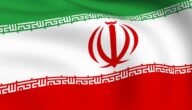 شروط إقامة العمل في إيران المستندات المطلوبة