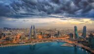 شروط إقامة العمل في البحرين المستندات المطلوبة