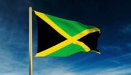 شروط إقامة العمل في جامايكا المستندات المطلوبة