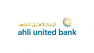 مواعيد عمل البنك الأهلي المتحد في الكويت