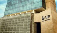 مواعيد عمل بنك الاستثمار العربي في الأردن
