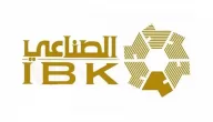 مواعيد عمل بنك الكويت الصناعي