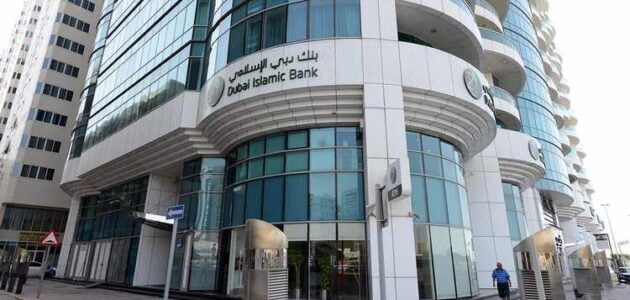 مواعيد عمل بنك دبي الإسلامي في الإمارات