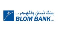 مواعيد عمل بنك لبنان والمهجر في الأردن