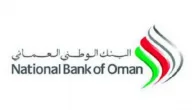 مواعيد عمل البنك الوطني العماني في سلطنة عمان