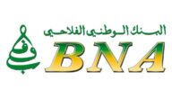 مواعيد عمل البنك الوطني الفلاحي في تونس