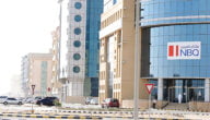 مواعيد عمل بنك أم القيوين الوطني في الإمارات