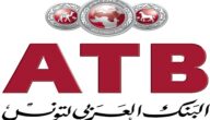 مواعيد عمل بنك العربي لتونس في تونس