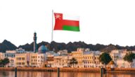 مواعيد عمل بنك المحدود في سلطنة عمان