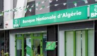 كيف اعرف رصيدي في البنك الجزائري