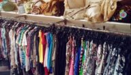 تجارة الملابس الجاهزة من تركيا