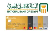 تفعيل بطاقة البنك الأهلي المصري مسبقة الدفع