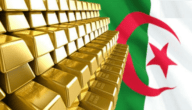 وزن الذهب المسموح في المطار الجزائر