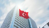 أنواع الشركات في تركيا الأشكال القانونية للشركات في تركيا