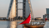 كم جرام ذهب مسموح في السفر إلى البحرين