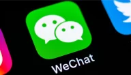 كيف الدفع من خلال الويش شات WeChat
