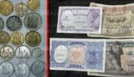 بيع العملات القديمة في مصر