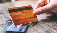 البطاقة الائتمانية المضمونة Secured Credit Card شرح كامل