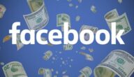 كيفية الربح من الفيس بوك 2022 جني المال من الفيس بوك
