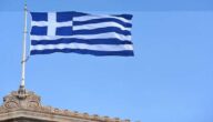 أنواع الشركات في اليونان الأشكال القانونية للشركات في اليونان