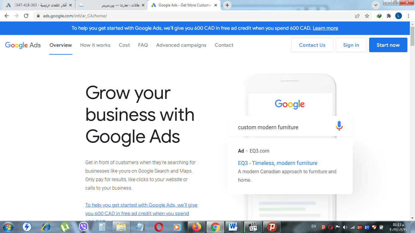 الخطوة الأولى الدخول إلى Google Ads