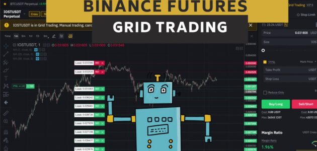 شرح أداة grid trading على بينانس binance