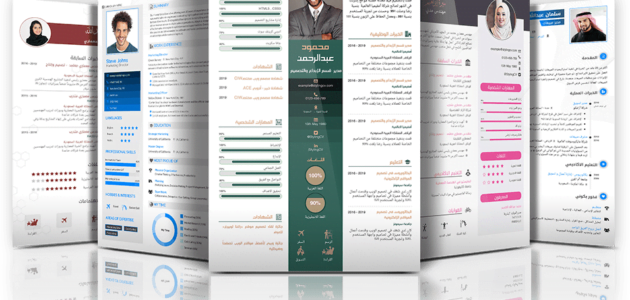 نموذج كتابة السيرة الذاتية باللغة العربية أفضل طريقة