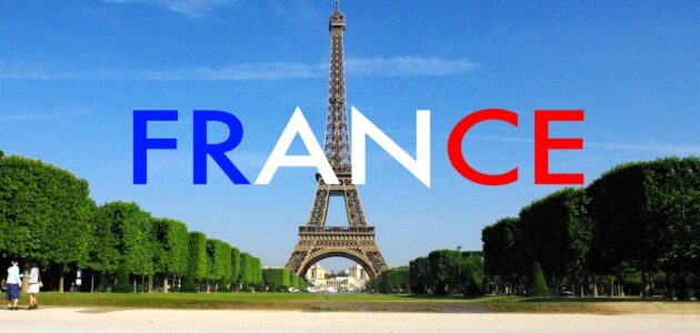 الاستثمار الآمن في فرنسا أفضل طرق الاستثمار في فرنسا