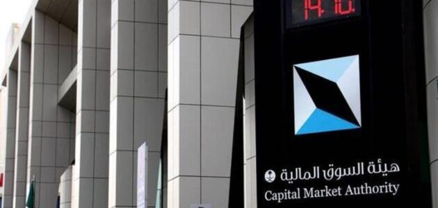 الشركات المالية المرخصة من هيئة سوق المال السعودية